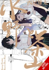 Mizuno and Chayama Graphic Novel Vol 01