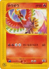 Ho-Oh 010/P Japanese Wizards of the Coast Promo
