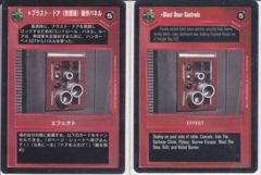 Blast Door Controls [Japanese]