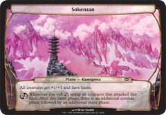 Sokenzan - Oversized