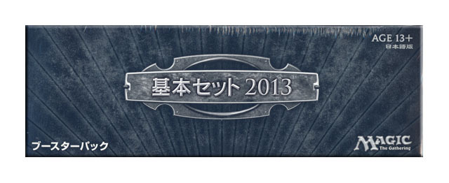 Magic 2013 (M13) Booster Box - Japanese