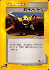 Pokemon Reversal - 059/128 -