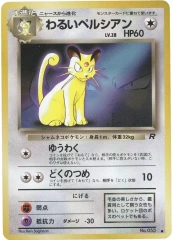Dark Persian - Japanese Pokemon Card Fan Club Non-Holo Promo