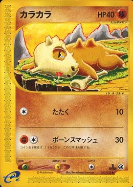 VULPIX 1st Edition 006/128 JAPANESE Expedition Series 1 Pokemon NEAR MINT Card