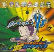 Japanese Pokemon VS Green/Yellow Grass vs Lightning Booster Box 1st ed
