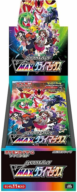 x1 VMAX Climax High Class Booster Pack Japanese S8B New/Sealed Pokemon TCG 