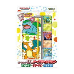 Japanese Pokemon SV2a Pokemon Card 151 Card File Set - Venusaur & Charizard