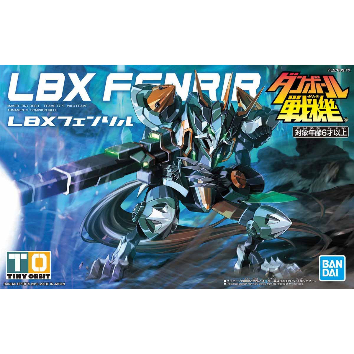 Little Battlers Experience 11 - Fenrir LBX Model Kit