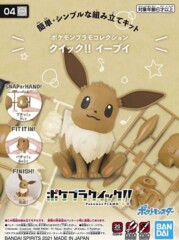 Pokemon Model Kit Quick - Eevee #04