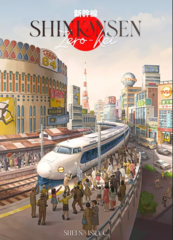 Shinkansen Zero-Kai