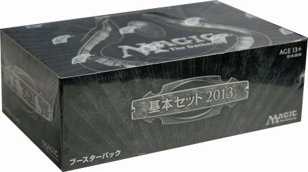 Magic 2013 Core Set Booster Box - - Products » MTG Booster Boxes - Da-Planet