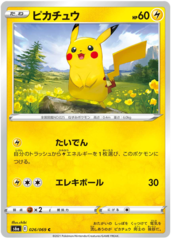 Pikachu - 026/069 - C