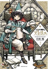 Witch Hat Atelier Vol 2 GN