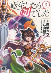 Reincarnated As A Sword Vol 3 Manga