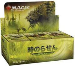 Time Spiral Remastered - Japanese - Draft Booster Box