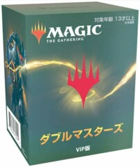 Double Masters VIP Edition Pack - Japanese