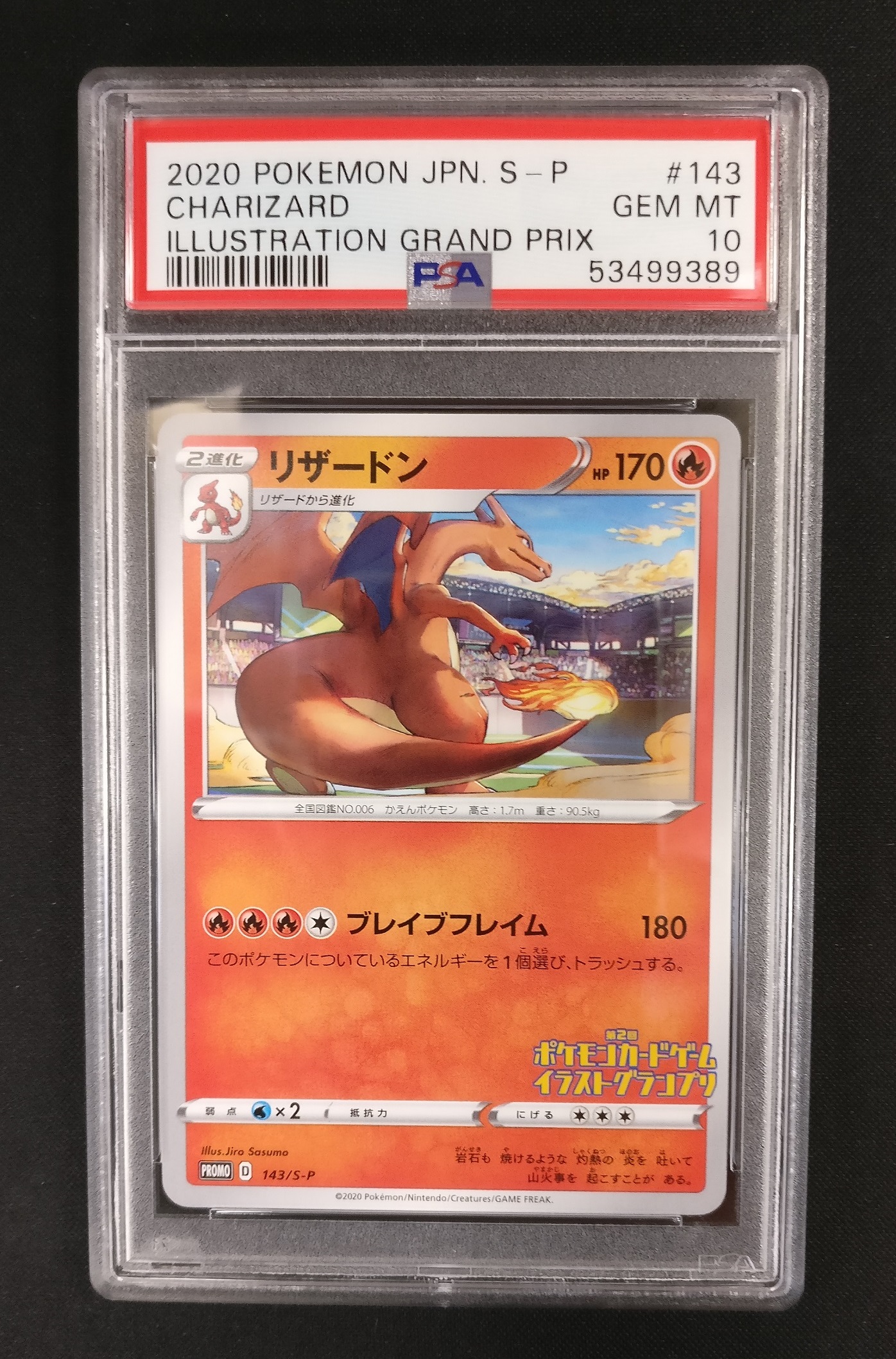 Japanese Illustrator Promo Charizard 143/S-P Pokemon Card