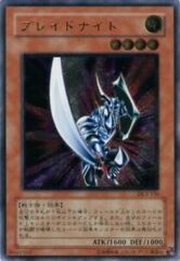 Blade Knight - DL3-136 - Ultimate Rare - Japanese