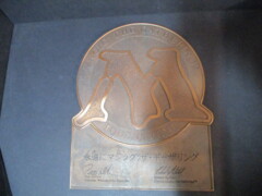JAPANESE Magic the Gathering Store Tournament Plaque