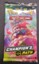 Champions Path Booster Pack (SEALED)