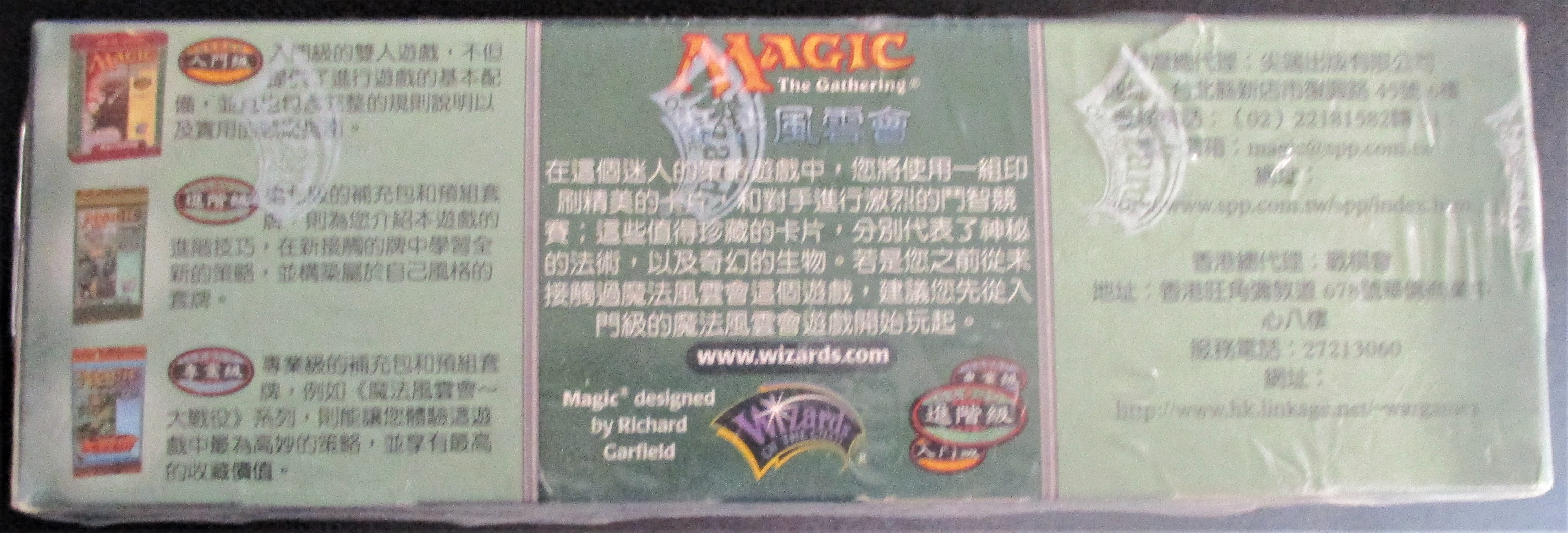 7th Edition Booster Box CHINESE SEALED