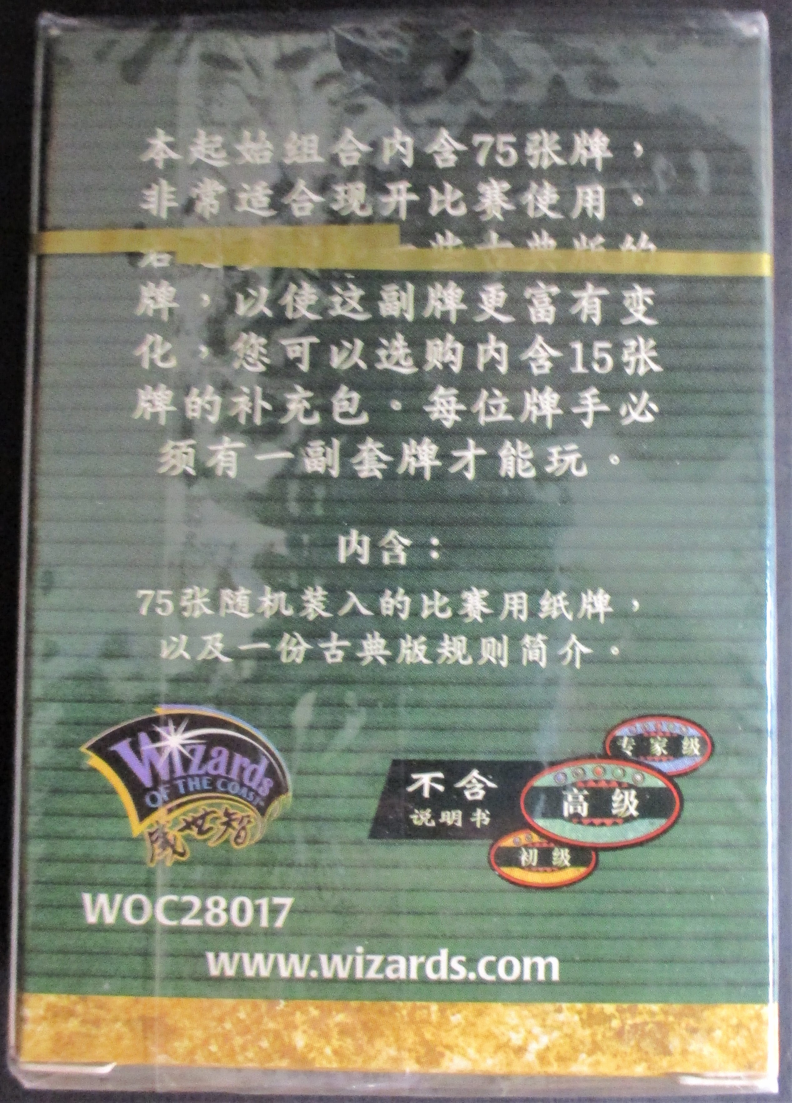 6th Edition Simplified Starter Deck CHINESE