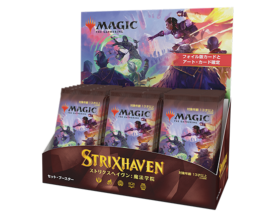 Strixhaven: School of Mages Set Booster Pack - Japanese