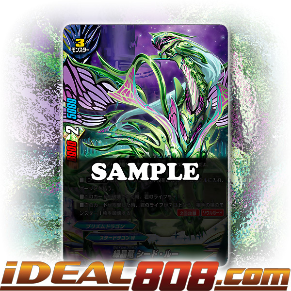 FUTURE CARD BUDDYFIGHT GREEN CRYSTAL DRAGON SHELDRE X-BT01/0006EN RRR 