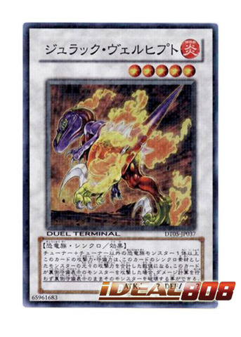 Yugioh Rare DT05-JP029 Japanese Worm Solid