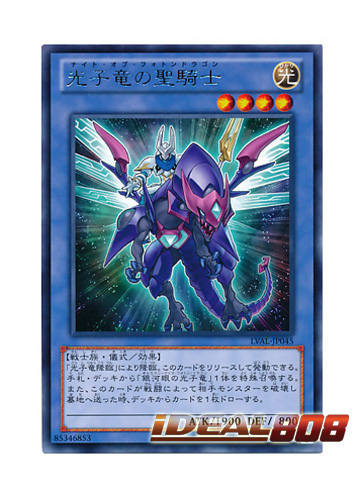 Japanese * - Yugioh Paladin of White Dragon 302-026 Ultra