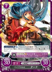 Princess of Frelia: Tana B11-028N