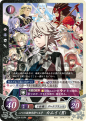 Corrin (Male): Prince of Two Homelands P19-001PR