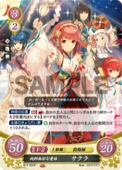 Sakura: Purehearted Loving Sister B17-037R