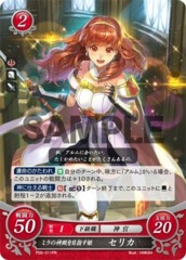 Fire Emblem 0 Cipher Echoes Trading Card Game TCG Alm P09-005PR Youth from Ram V