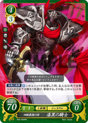 Black Knight: Legend of the Four Riders P03-004PR