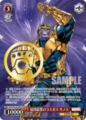 Thanos - MAR/S89-034MR