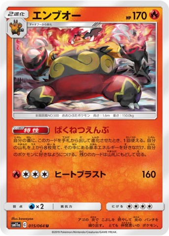 HOLO MINT Pokemon Card Japanese Venusaur /& Snivy GX SR 066//064 SM11a