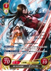 Navarre: The Demon that Lives for the Sword B17-007SR