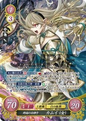 Corrin (Female): Divine Dragon of Embers B03-051SR