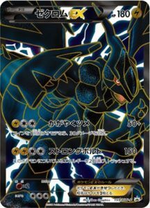 Zekrom-EX - 159/BW-P - Special Pack - EX Holo - Pokemon Promo