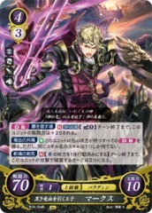 Xander: Prince Born of Black Dragon Blood B15-054R