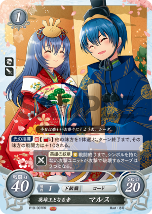 Marth S11-001ST + Fire Emblem 0 Cipher Starter Pack 11 Mint FE Mystery of 