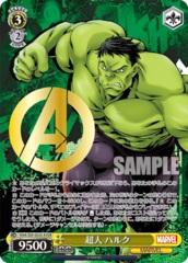Hulk - MAR/S89-002A