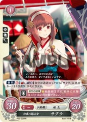 Sakura: Younger Princess of Hoshido P02-006PR