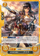 Ayra: Fierce Lady of the Blades B06-025N