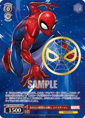 Spider-Man - MAR/S89-031MR