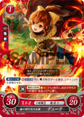 Delthea: The Forest Village's Fireball B09-034N