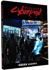 Cyberpunk RED The roleplaying game of the dark future
