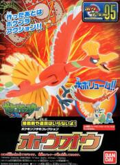 Pokemon Model Collection: Ho-oh