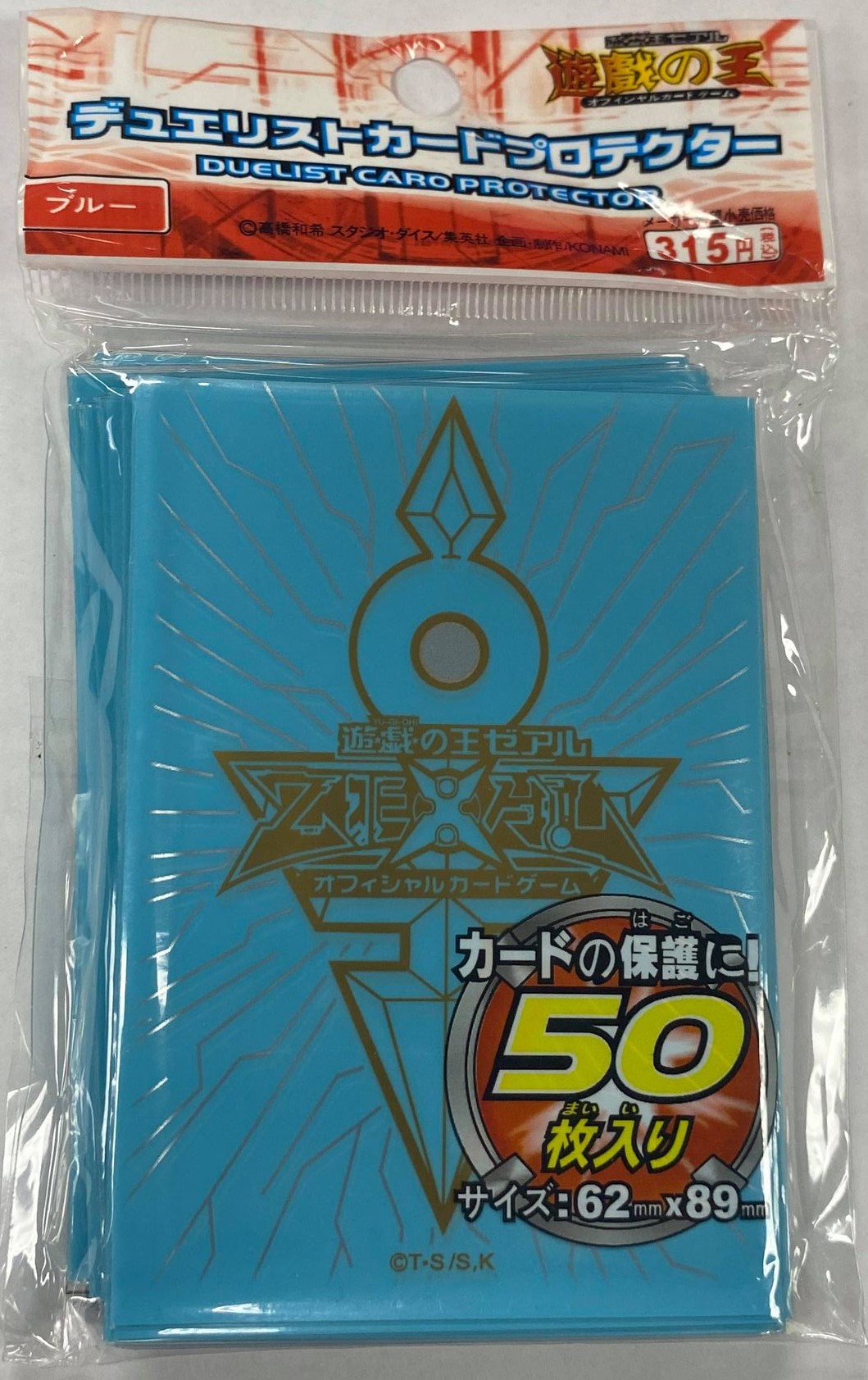 Yu-Gi-Oh OCG Custom Sleeves 50 count - Light Blue Zexal